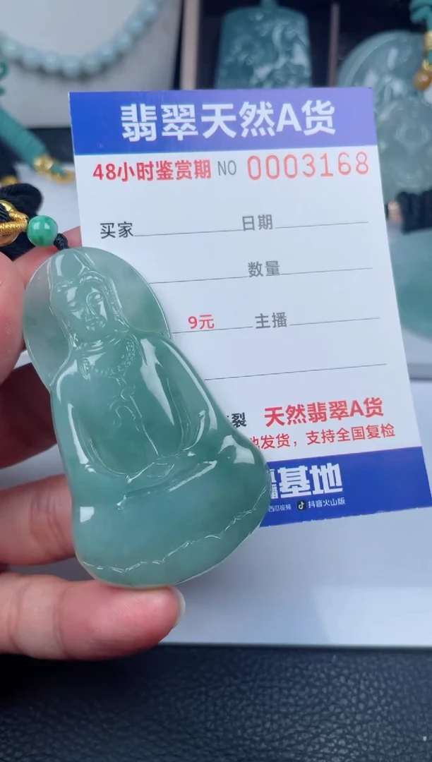 翡翠未镶嵌颈饰