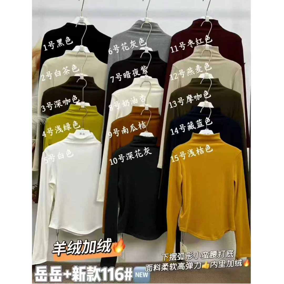 岳岳+磨毛半高领修身小蛮腰纯欲风洋气上衣116