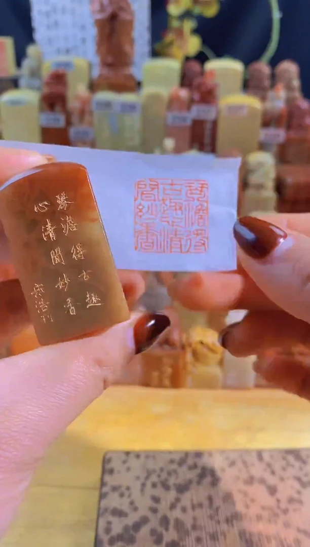 寿山石印石红琴淡得古趣心清闻妙香2.5有库存