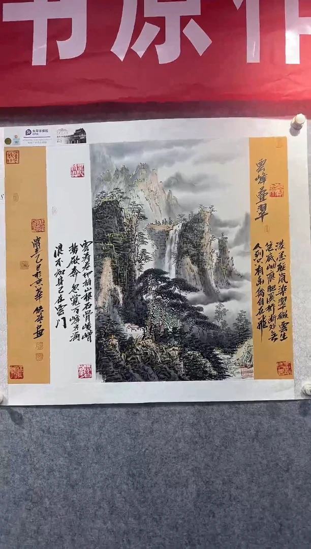 国画张传亭老师的作品3