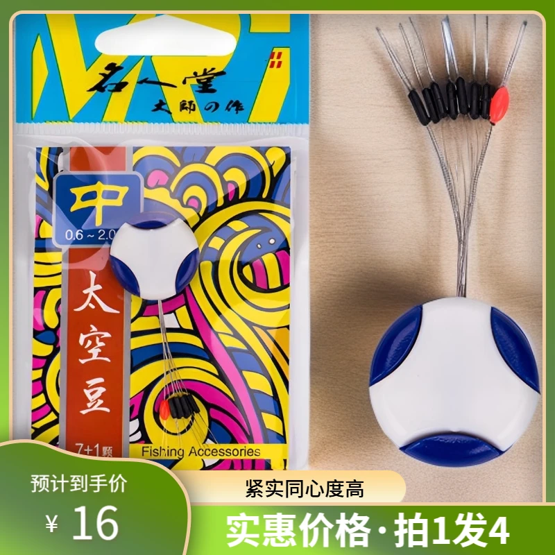 MRT名人堂7+1竞技硅胶豆不伤线高同心度钓鱼配太空豆硅胶材质