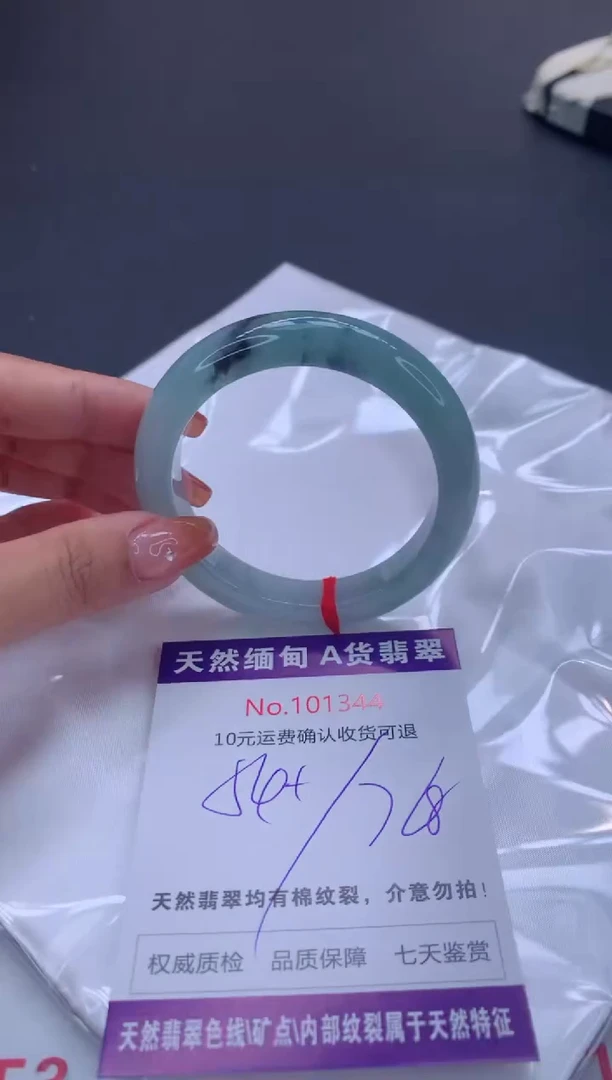 未镶嵌手镯翡翠有纹，完美者勿拍