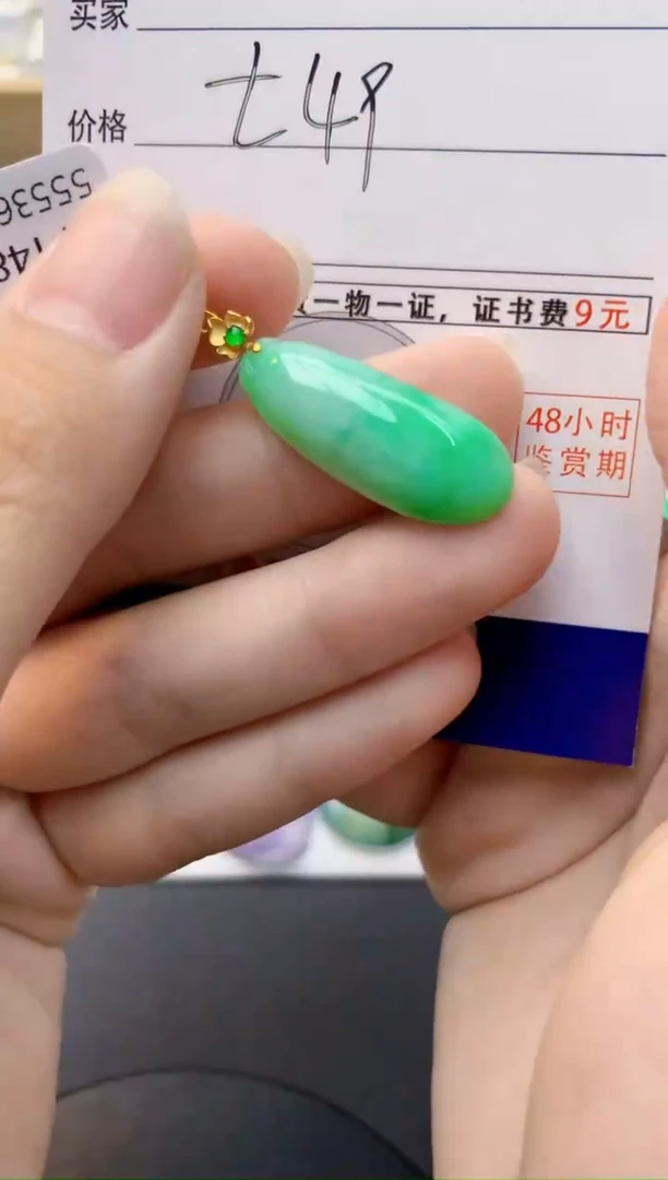 颈饰18K金镶嵌翡翠天然缅甸A货翡翠