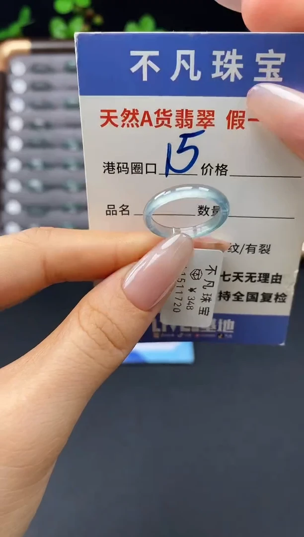 未镶嵌戒指翡翠天然A货翡翠11720
