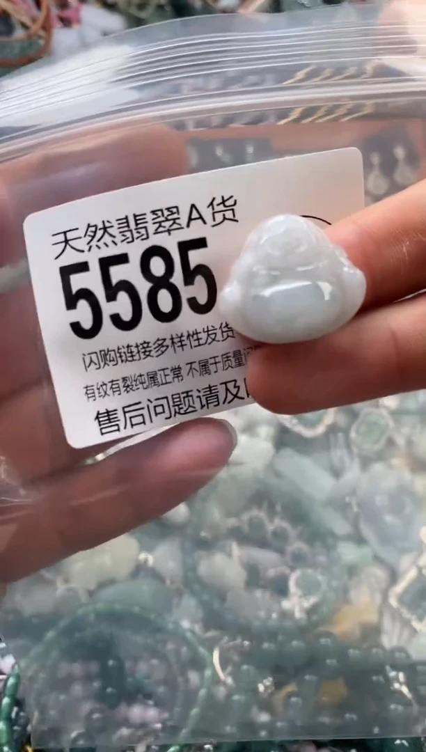 颈饰未镶嵌翡翠翡翠5585