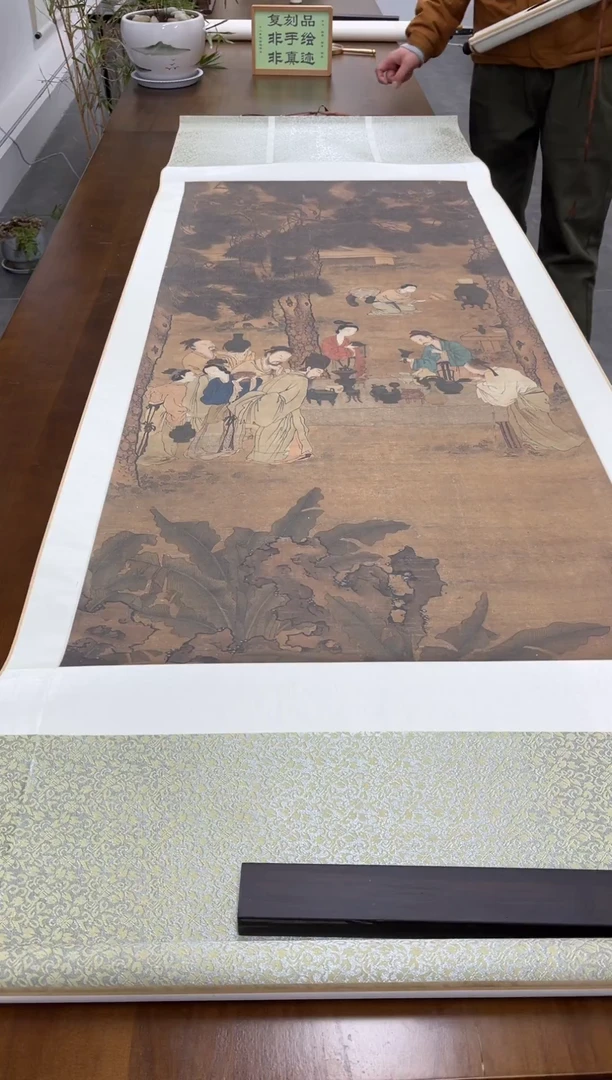【复刻品】刘松年  博古图