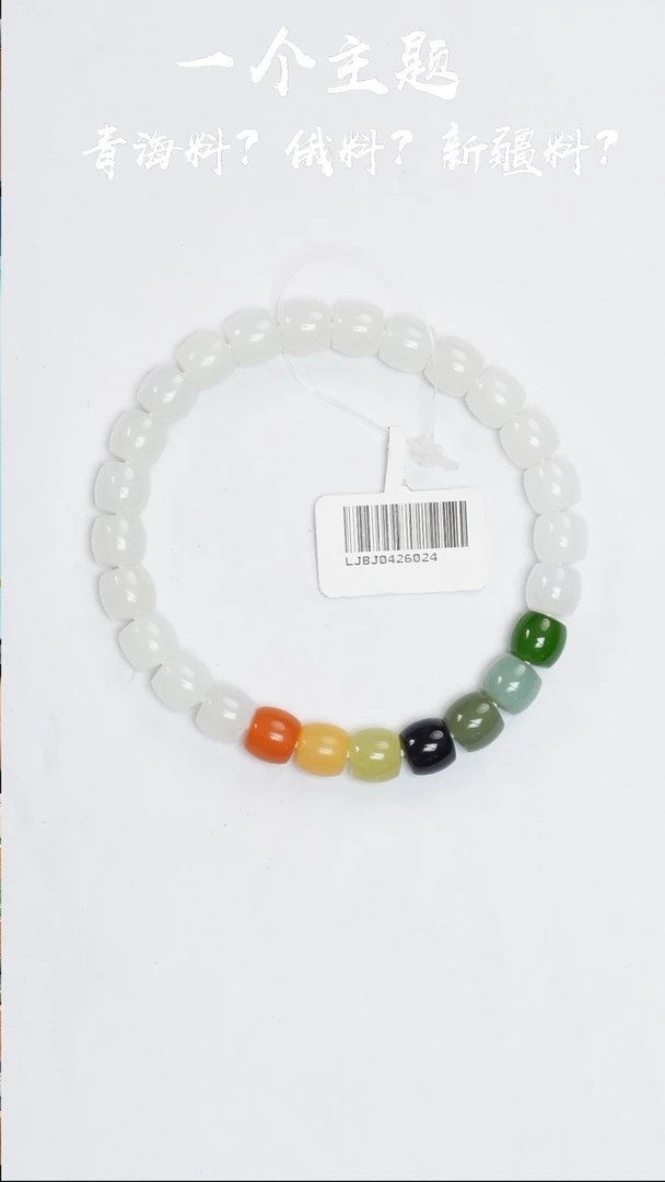 手串未镶嵌和田玉多宝7*8mm