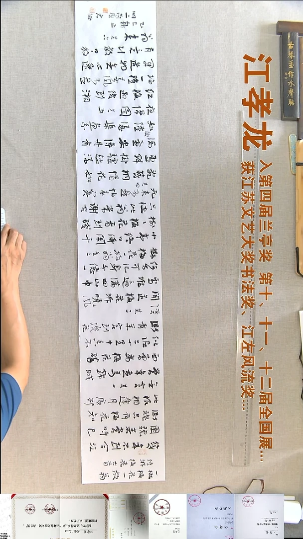 书法莓****?江孝龙书法福利23*135梅花六首