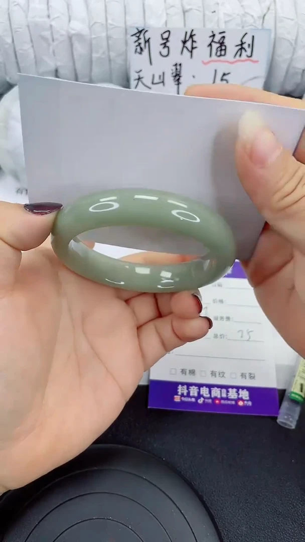 未镶嵌手镯石英质玉225-57/58