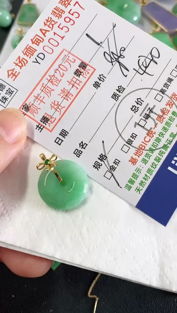 吊坠(不含链)18K金镶嵌翡翠平安扣