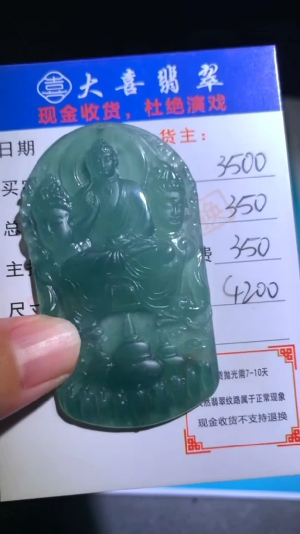 未镶嵌定制翡翠-毛货-不退不换-