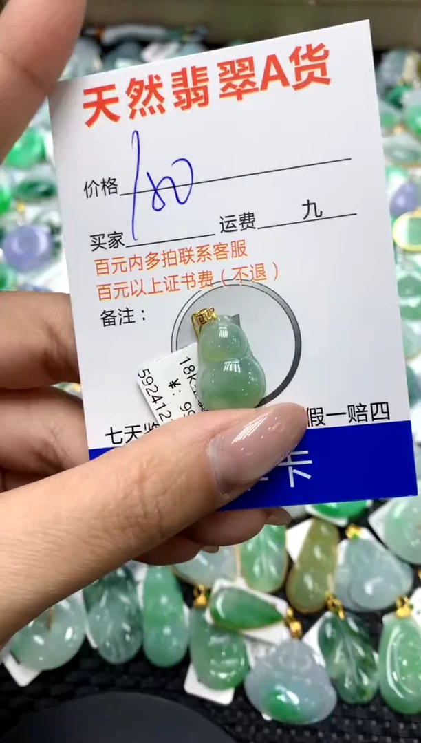 【闪购商品】翡翠颈饰18K金镶嵌111111111