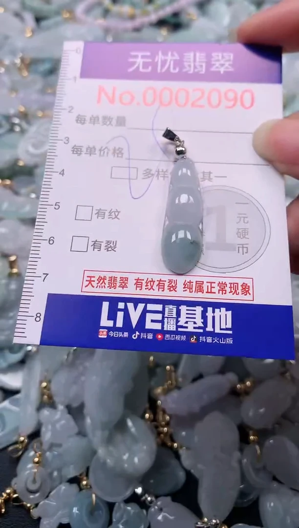 吊坠(不含链)未镶嵌翡翠2090