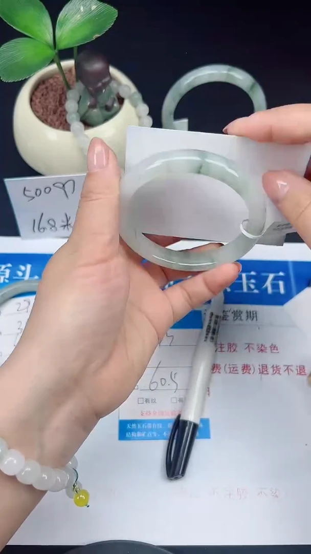 未镶嵌手镯石英质玉293-60/61