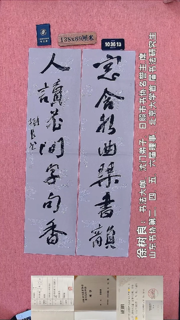 书法141         徐老师书法作品