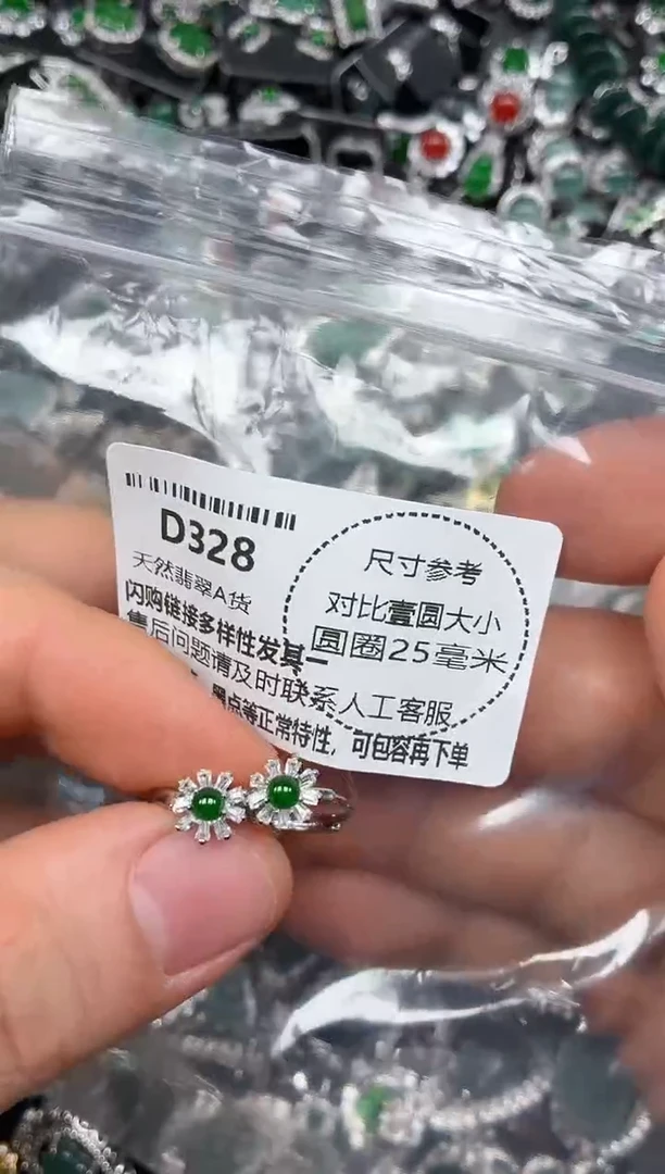 颈饰未镶嵌翡翠D328耳扣