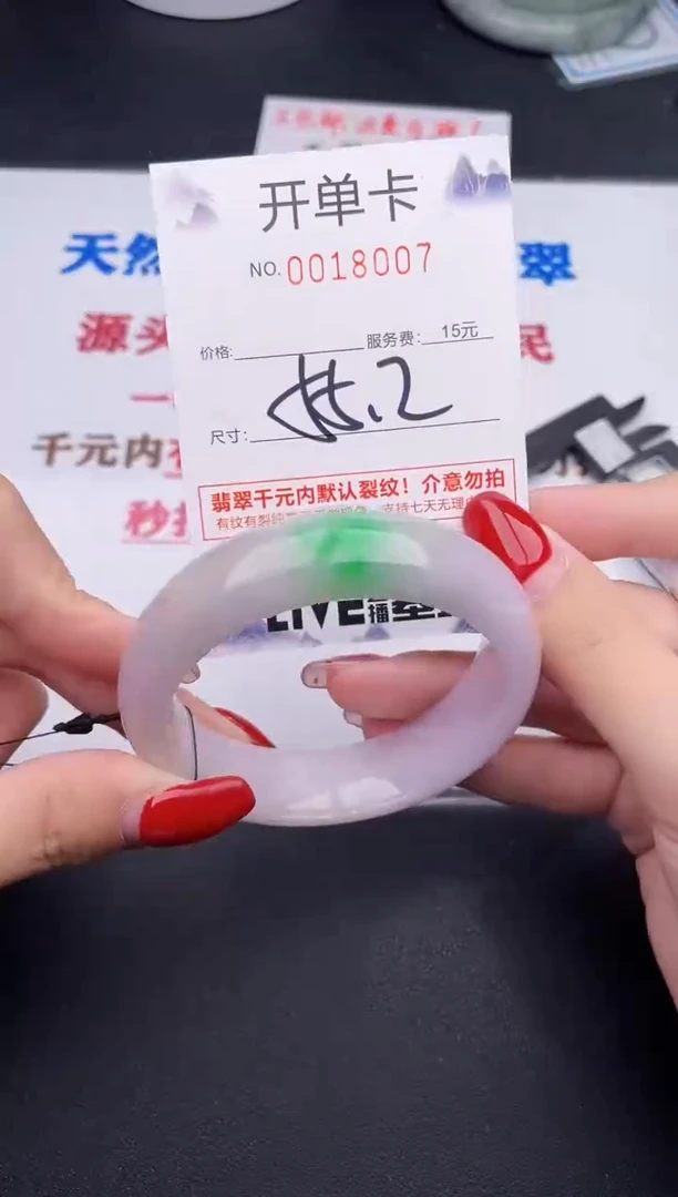 未镶嵌手镯翡翠07