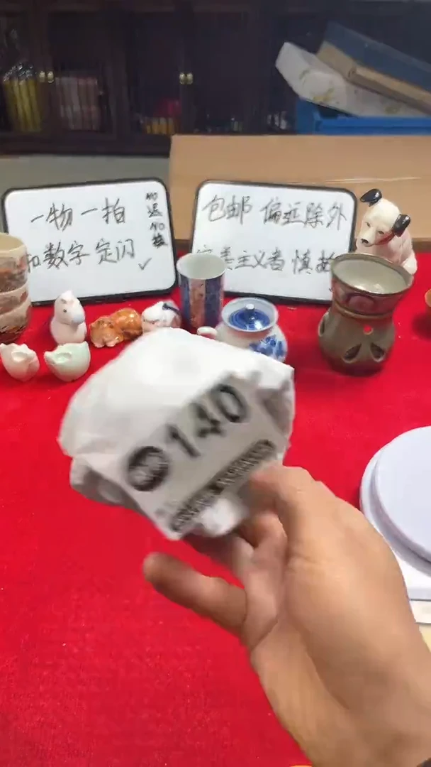 徐**少上乘杂项瓷瓷瓷瓷瓷瓷（140）