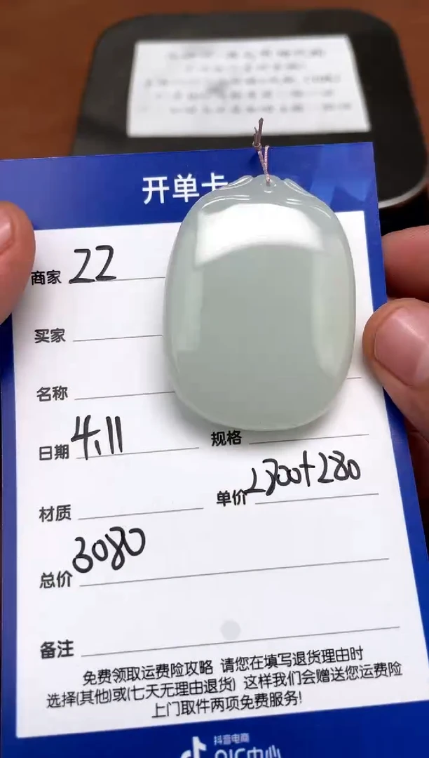 和田玉4.11ZZ多样性拍一发一未镶嵌25