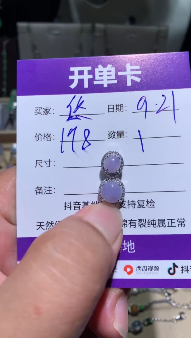 未镶嵌翡翠耳饰悠**️ 悠然