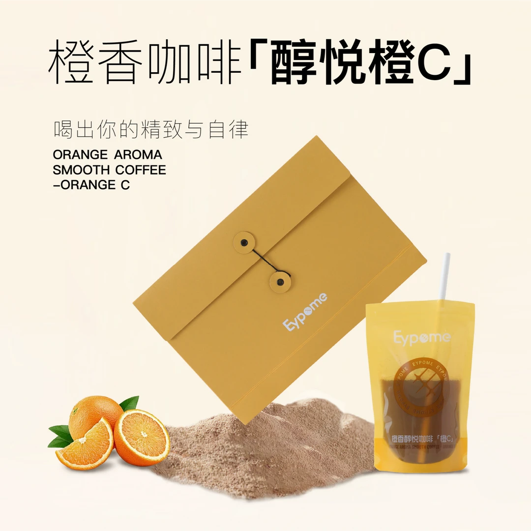 Eypome 橙香醇悦咖啡「橙C」 70g(10gx7包)/盒