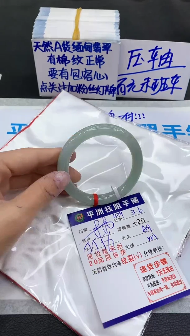 【闪购商品】翡翠手镯未镶嵌1111111111