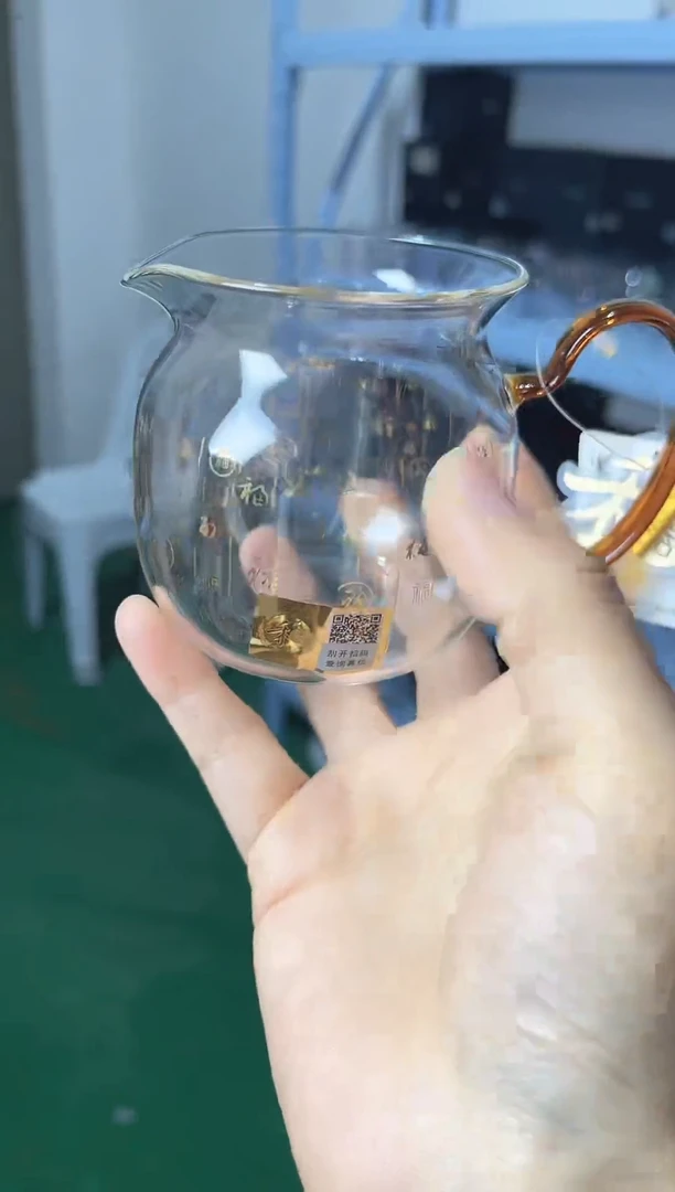 满福·美满茶海（琥珀色）