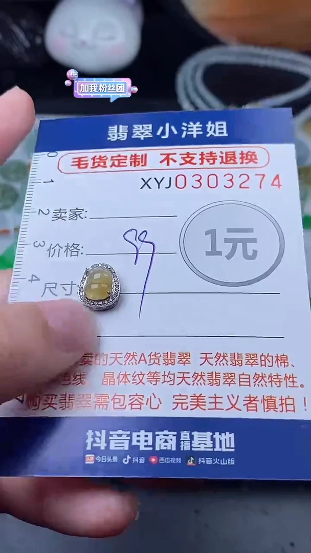 未镶嵌定制翡翠毛货商品/不退换//3274