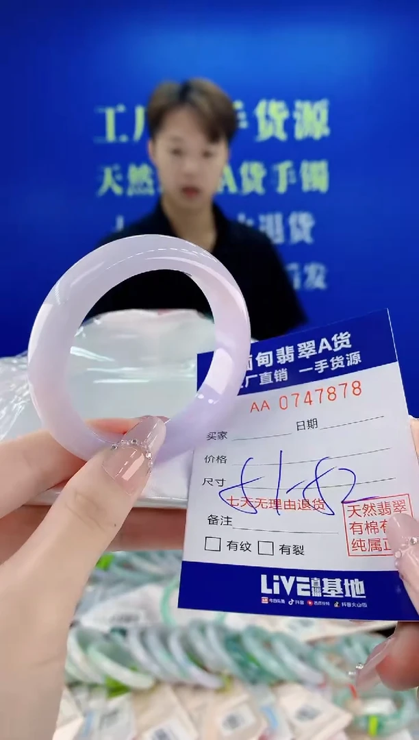未镶嵌手镯翡翠78