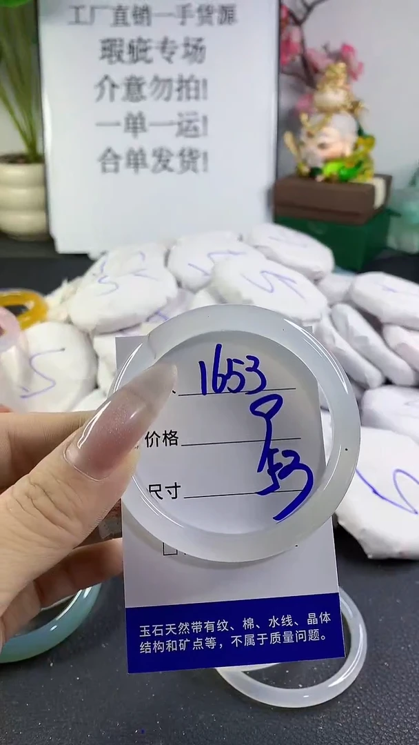 手镯玛瑙/玉髓未镶嵌1653