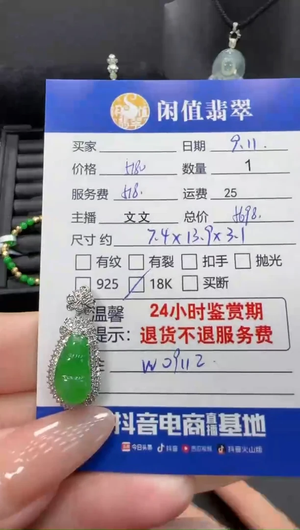 吊坠(不含链)18K金镶嵌翡翠翡翠吊坠