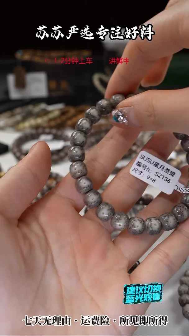 吊坠星月菩提SUSU星月菩提S2136