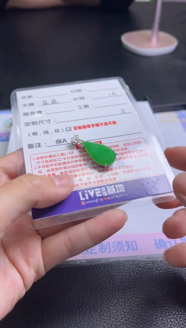 颈饰未镶嵌翡翠苑*苑/多样性发一件/配绳子