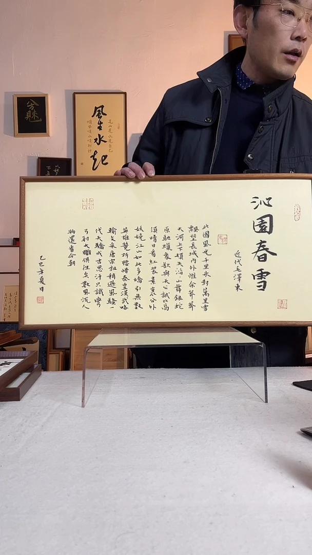 国画书法文创书画作品