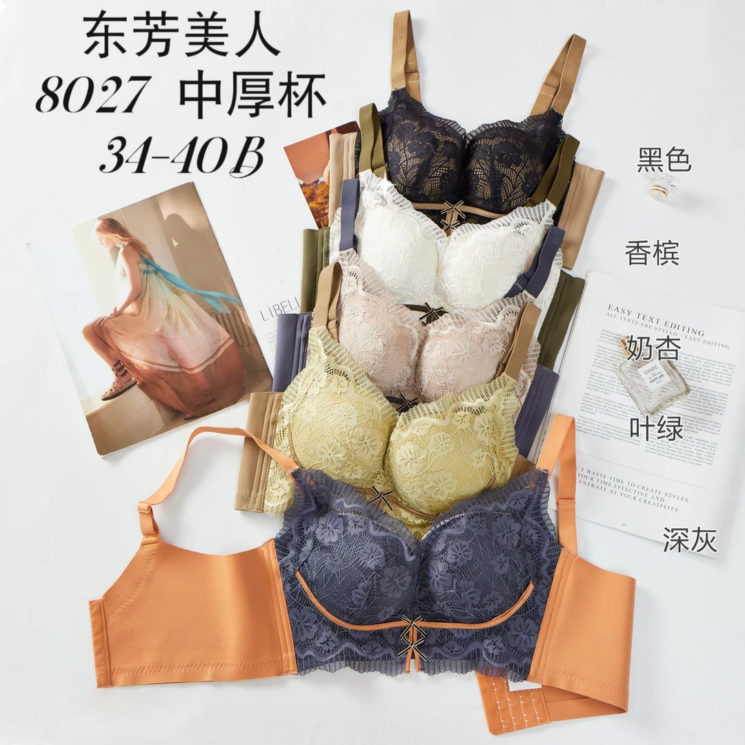 A16东方美人院线调整型收副乳内衣聚拢上托小胸性感透气中厚舒适