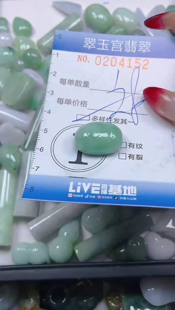 颈饰未镶嵌翡翠闪购C0204152多样性发其一