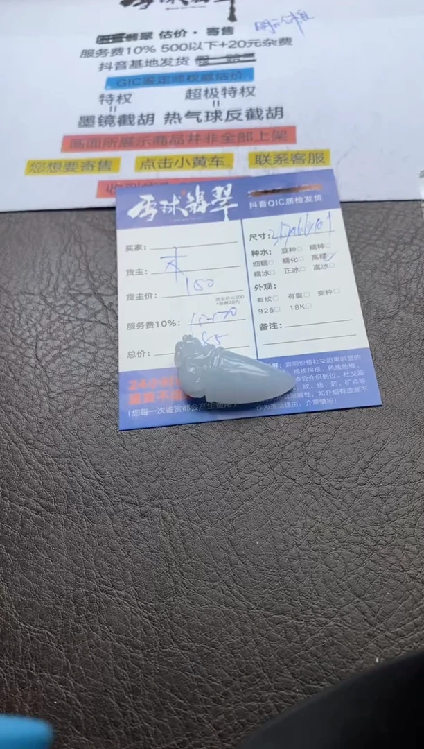 【闪购商品】翡翠颈饰未镶嵌129320726