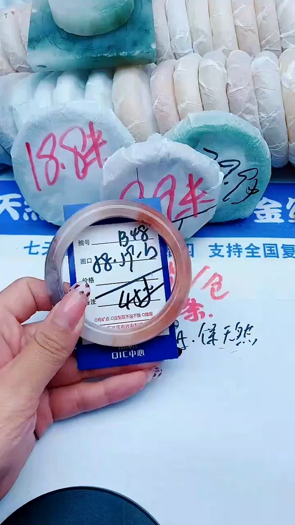 未镶嵌手镯石英质玉B48+58-59