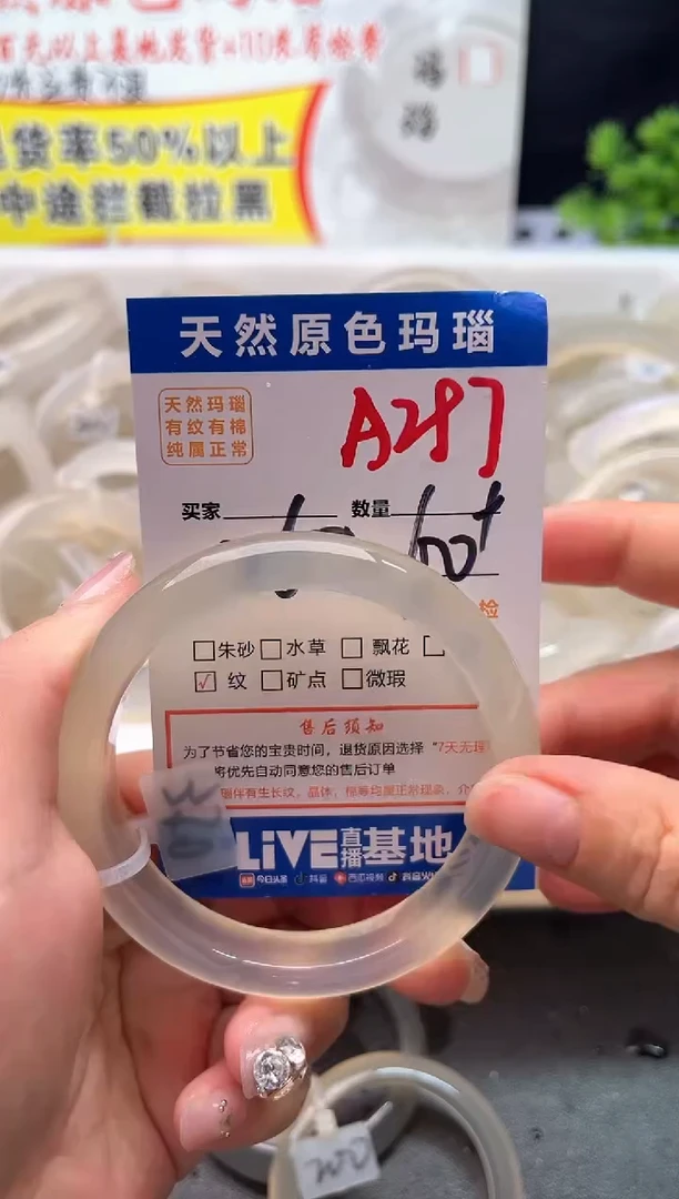 手镯玛瑙/玉髓未镶嵌A297