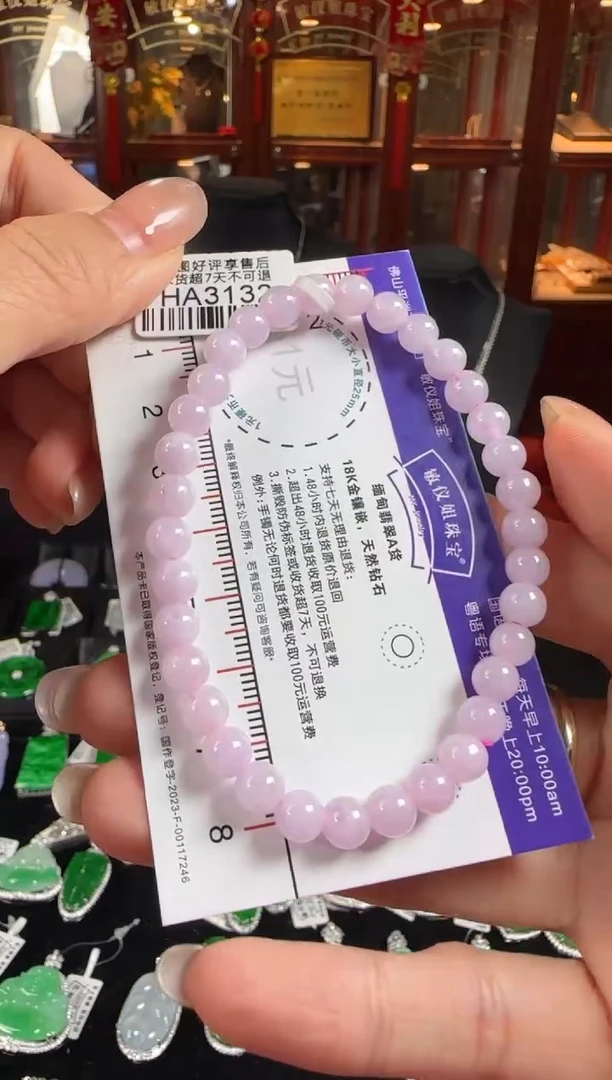 未镶嵌手串翡翠HA3132冰紫珠手串卡6