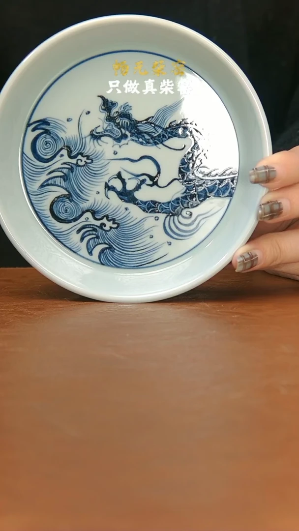 【闪购商品】柴窑龙纹壶承-小