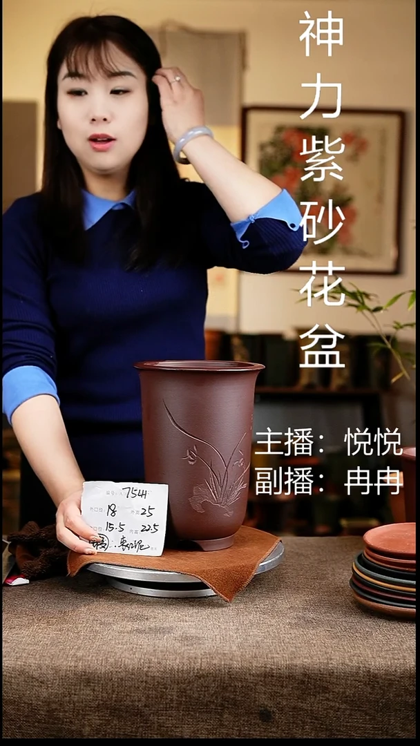紫砂花盆花卉工艺7541微瑕
