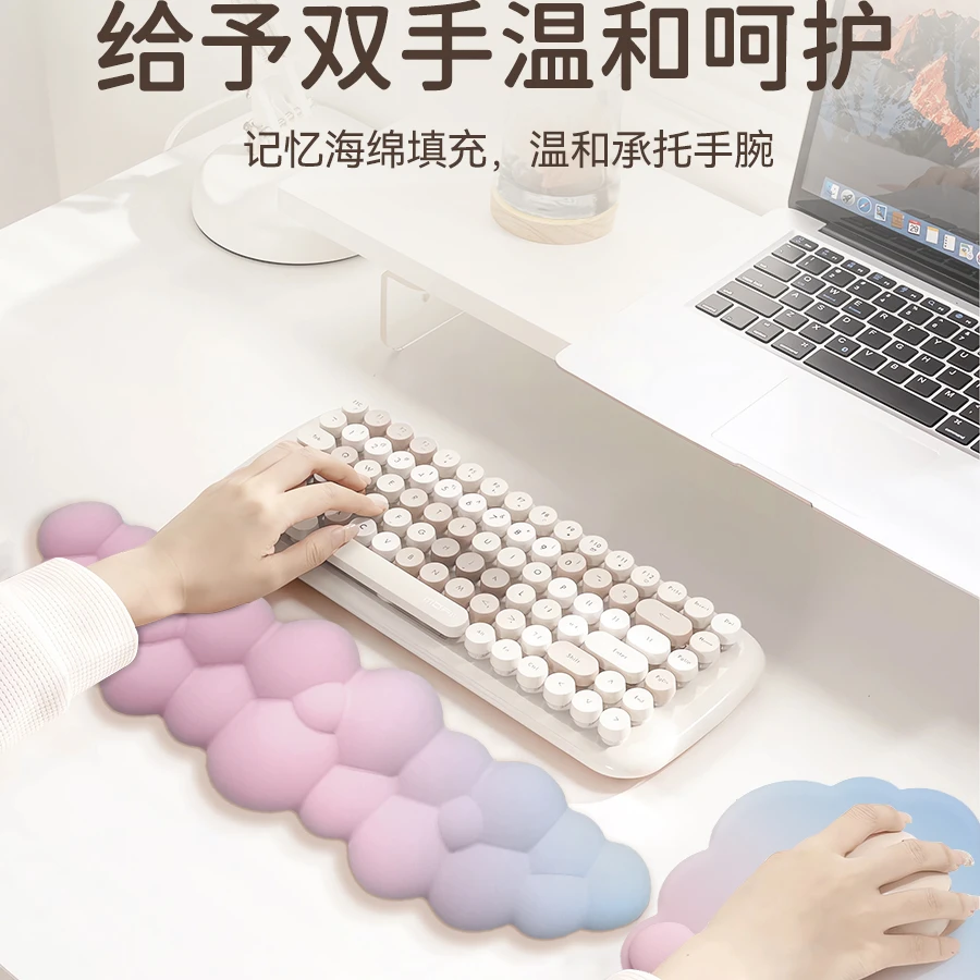 帕凡米鼠标腕托键盘手托鼠标垫护腕云朵键盘手托鼠标手腕记忆护腕