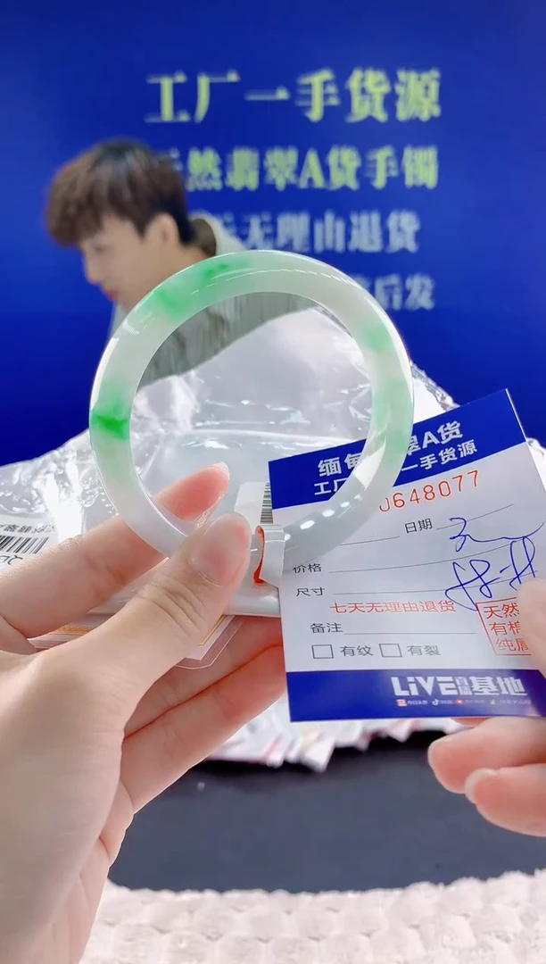 翡翠手镯未镶嵌77天然翡翠A货