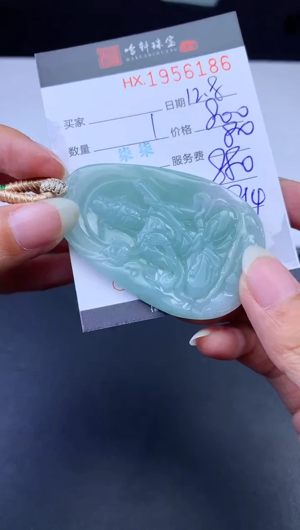 未镶嵌挂件翡翠哈轩 挂件1