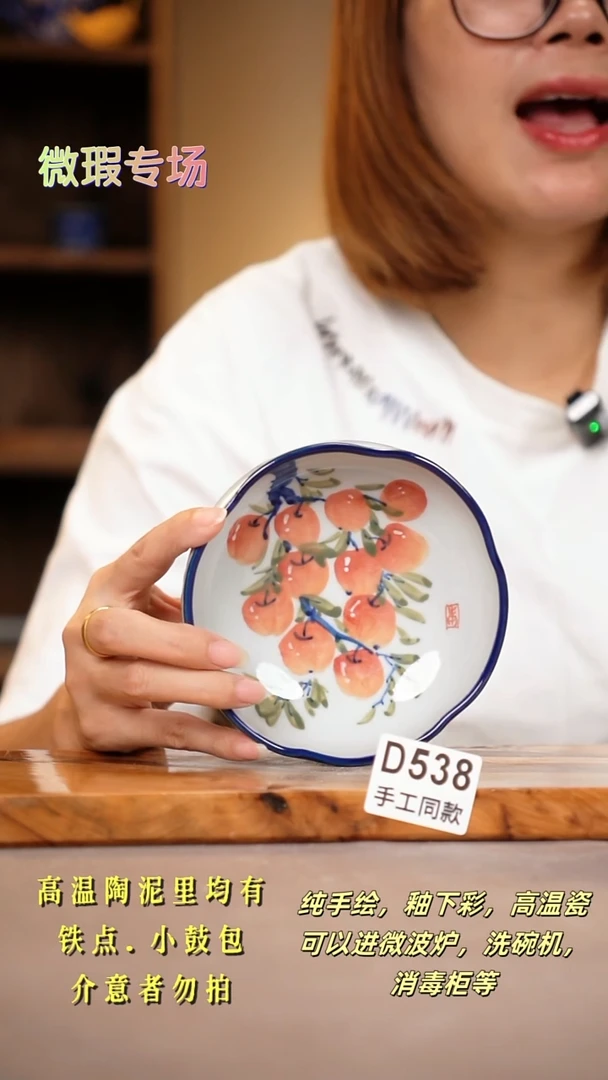 其他D538陶然集器瓷器