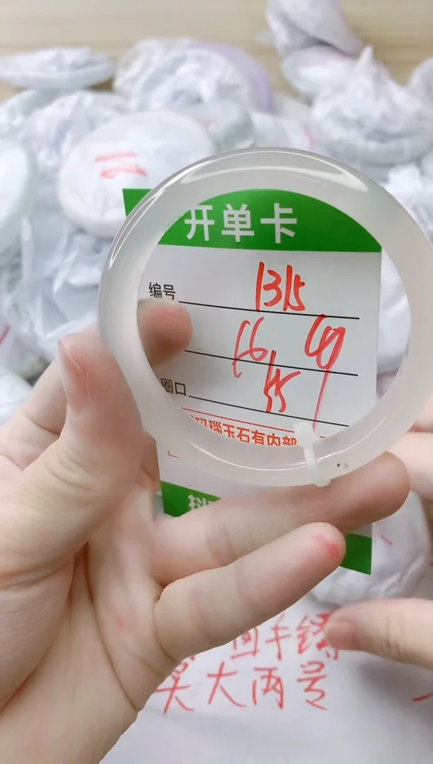 玛瑙/玉髓手镯未镶嵌1315