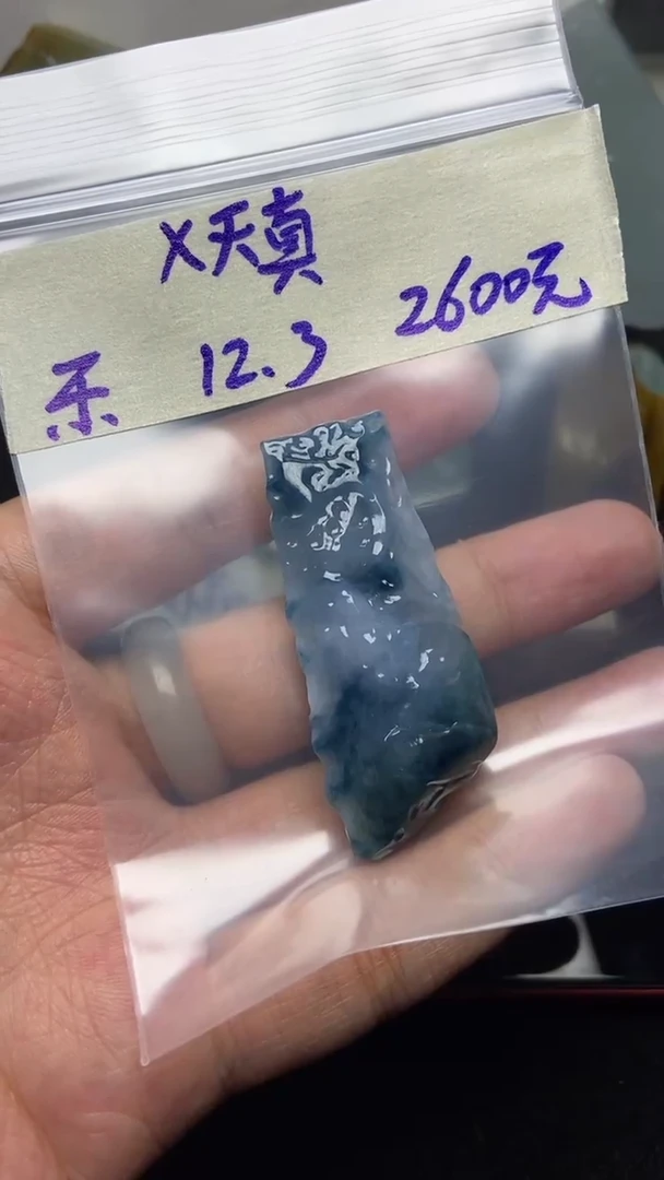 未镶嵌定制翡翠X**D缅甸纯天然A货翡翠  X天真D