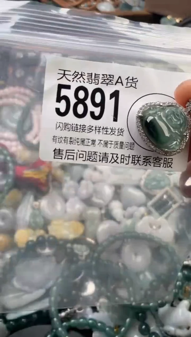颈饰未镶嵌翡翠翡翠5891