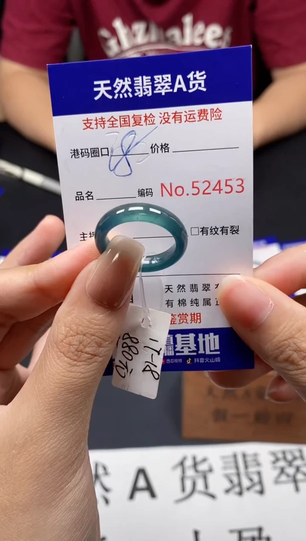 未镶嵌戒指翡翠天然A货翡翠2453